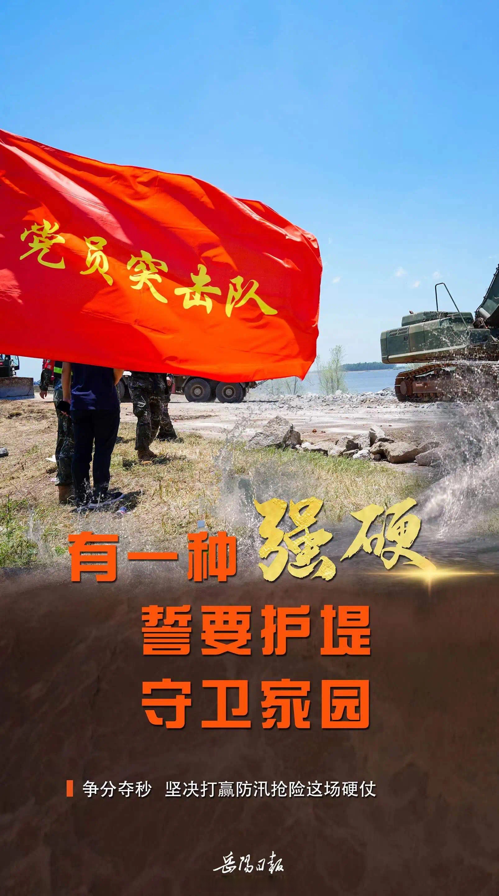 热血澎湃的意思